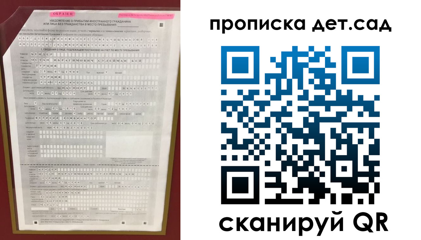 прописка штамп в Ишиме