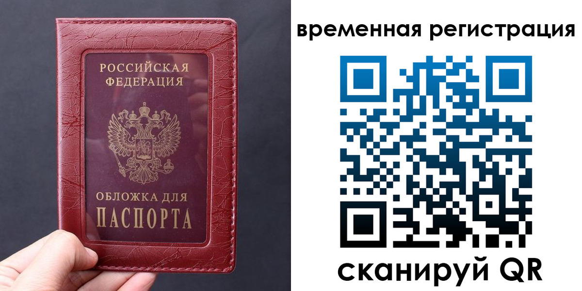 где прописаться в Ишиме
